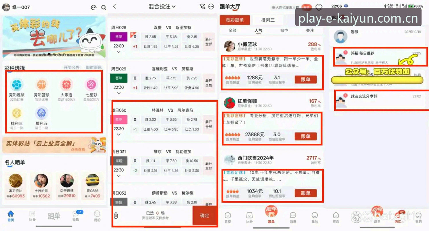 资深用户分享：开运体育靠谱吗手机版实测体验与行业趋势分析