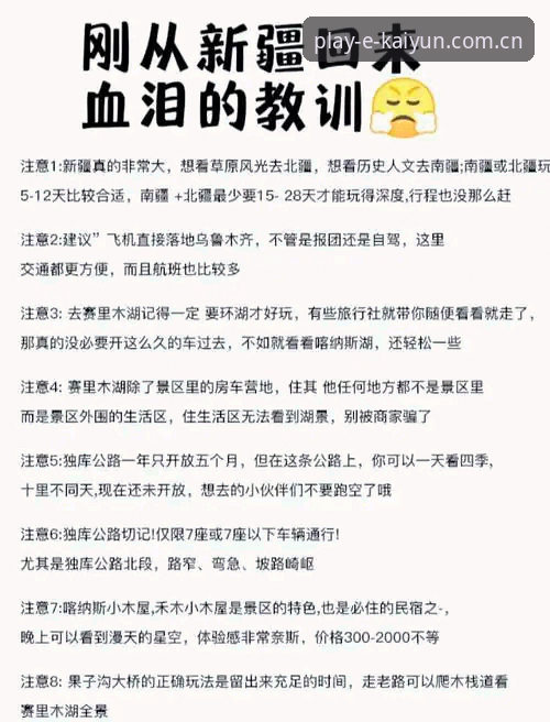 深度揭秘开yun体育平台用户体验：一位老玩家的真实心得与避坑指南